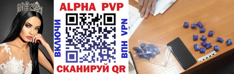 Alfa_PVP СК КРИС  как найти закладки  Барнаул 