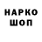 ГАШИШ ice o lator Marcin Ruminski