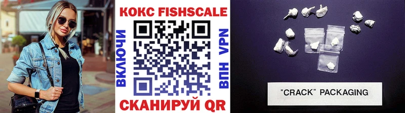 Кокаин Fish Scale  Барнаул 