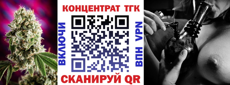 Дистиллят ТГК концентрат  как найти наркотики  Барнаул 
